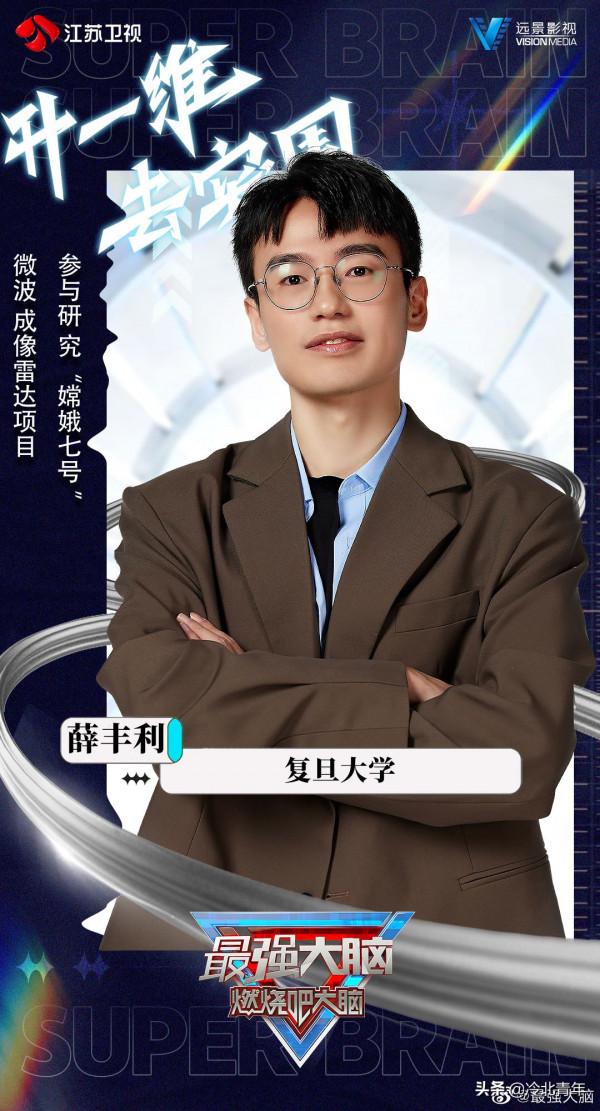 江蘇衛視《最強大腦9》選手名單