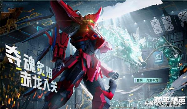 “吃雞”又見“中輪盤”！赤龍、飛鷹、虎嘯，男孩子們喜笑顏開