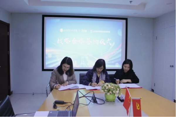 政和科技與山東農業工程學院簽署戰略合作協議