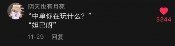 “打遊戲被隊友無語到的瞬間！哈哈哈真是又好氣又好笑…”