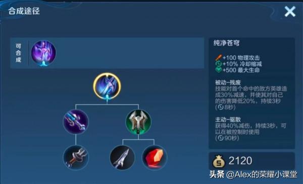 三分鐘看懂11月23號更新,十六件裝備調整,貂蟬、典韋大幅削弱 三分鐘看懂11月23號更新,十六件裝備調整,貂蟬、典韋大幅削弱