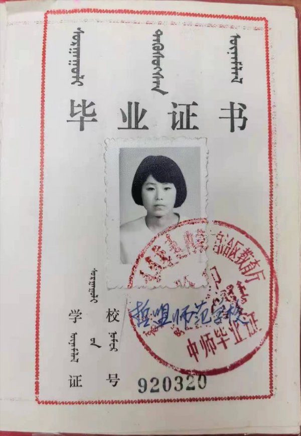 我的中師畢業證，找不到了？