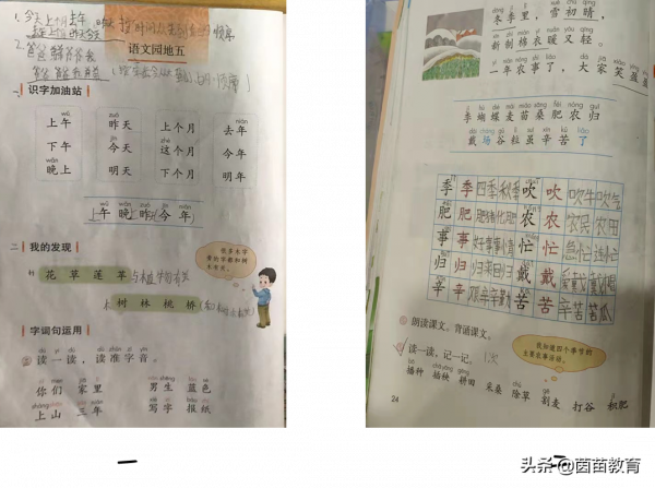 一年級的語文筆記做成這樣，二年級的筆記會變成這樣嗎？