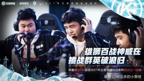 王者挑戰者杯選拔賽晉級名單確定,四支隊伍進入淘汰賽,八強集齊 王者挑戰者杯選拔賽晉級名單確定,四支隊伍進入淘汰賽,八強集齊