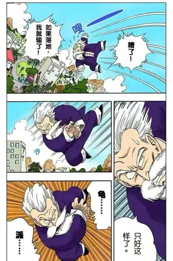 七龍珠（漫畫）第9集——程龍VS克林，小悟空VS那姆