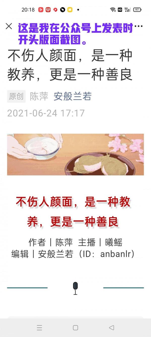 不傷人顏面,是一種教養,更是一種善良 不傷人顏面,是一種教養,更是一種善良