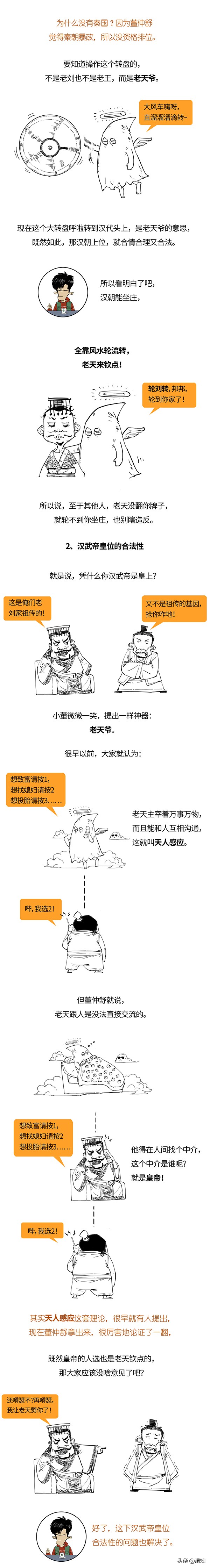 罷黜百家，獨尊儒術究竟是什麼意思？你可能一直理解錯了