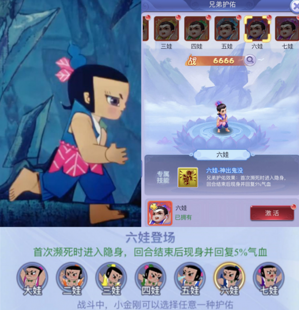 《夢幻西遊網頁版》×《葫蘆兄弟》聯動有多還原？光看這些就贏了