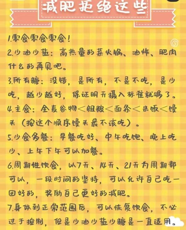 女性自帶福利，生理期是減肥的黃金期