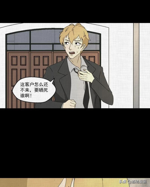 漫畫《萬花鏡》,讓人羨慕的生活 漫畫《萬花鏡》,讓人羨慕的生活