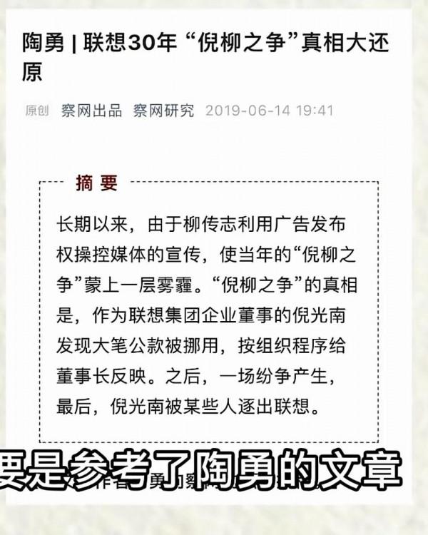最後一次說聯想,水太深,靜觀其變 最後一次說聯想,水太深,靜觀其變