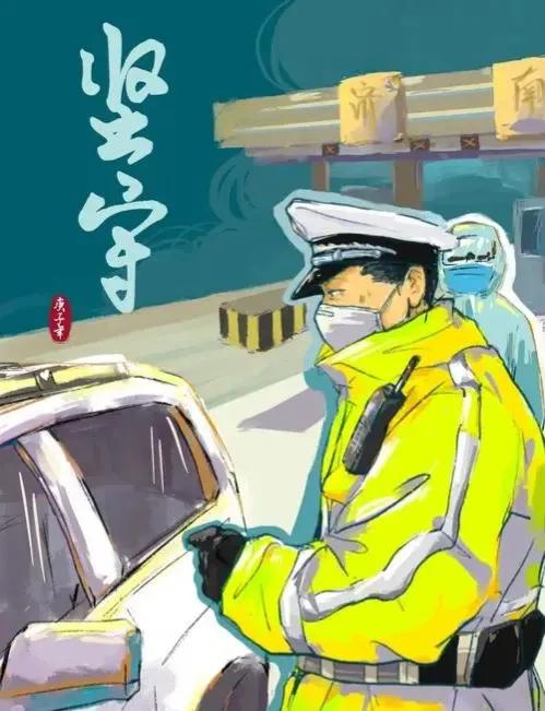 疫情下的警察漫畫