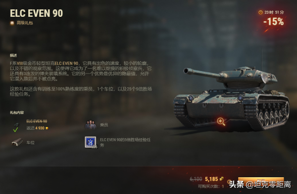 坦克世界 腳踩查狄倫 拳打907？“火力飆車王”能統治10級房嗎？