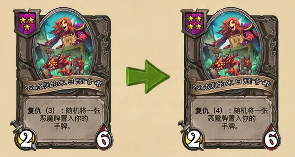 爐石平衡補丁公佈：裂心者重做變廢物，術士任務狂野直接禁用