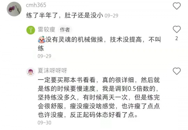 練第八套廣播體操的正確姿勢 練第八套廣播體操的正確姿勢