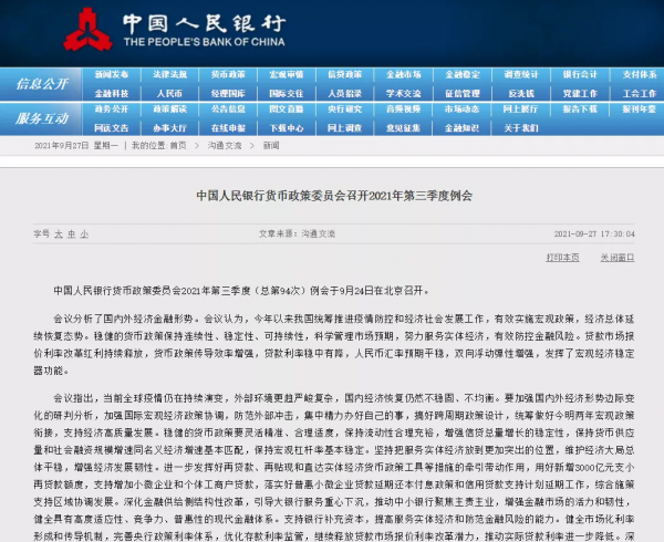 國慶前夕樓市預告:房地產迎來“三個好訊息”和“兩個壞訊息” 國慶前夕樓市預告:房地產迎來“三個好訊息”和“兩個壞訊息”