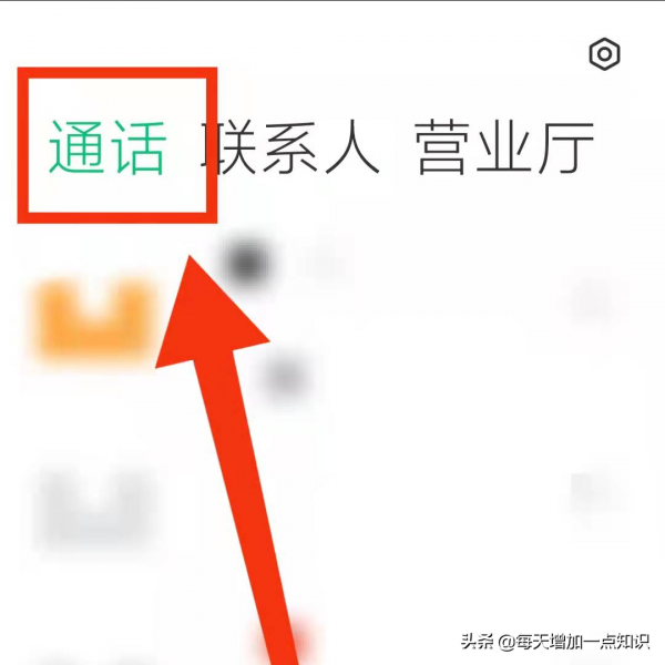 手機來電時，如何設定“來電閃光燈”功能呢？簡單實用