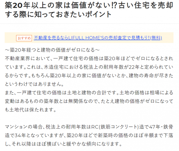 動漫主角的家現在值多少錢?日本專家:建築全都是0元? 動漫主角的家現在值多少錢?日本專家:建築全都是0元?