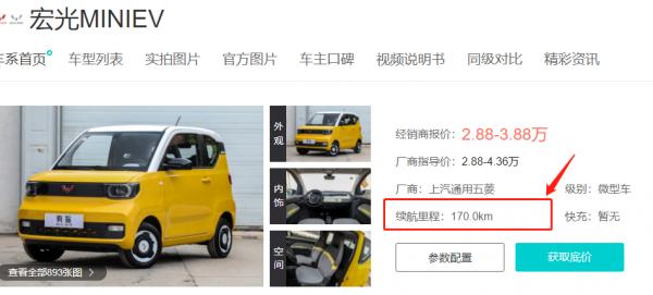 為什麼不建議你買10萬以下的電動車？