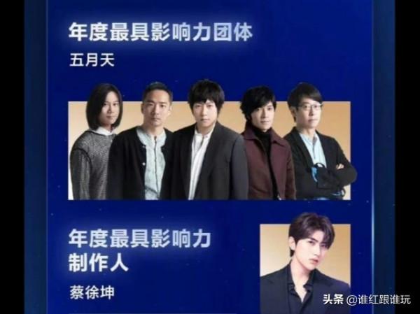 周深、劉雨昕、蔡徐坤、EXO、時代少年團！TMEA完整獲獎名單出爐