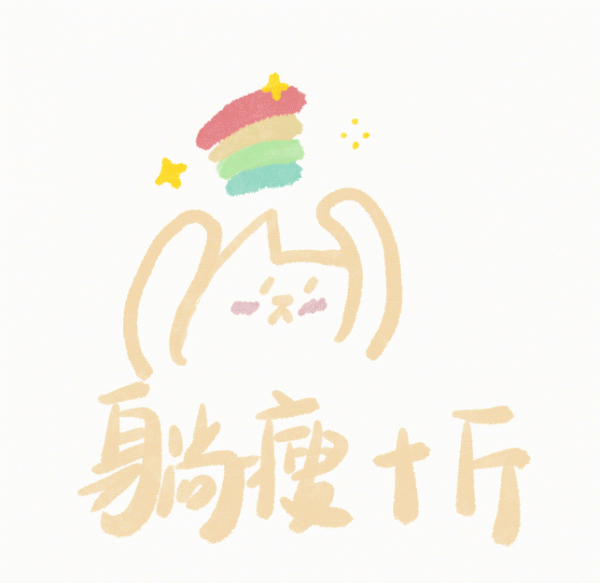 餵奶就變瘦,都是騙人的 餵奶就變瘦,都是騙人的