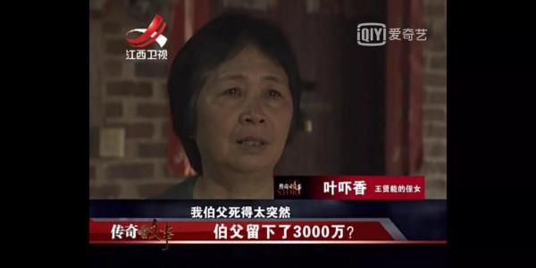 伯父的3000萬美金遺產，終化作南柯一夢，誰之過？
