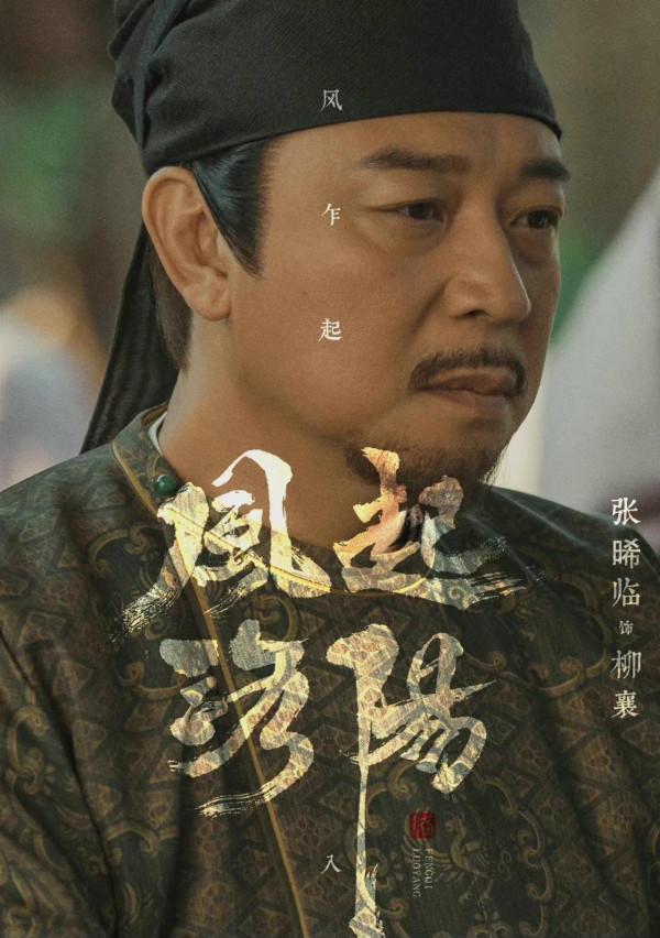 風起洛陽:集結慶餘年、琅琊榜、懸崖優秀演員,王一博宋茜有差距 風起洛陽:集結慶餘年、琅琊榜、懸崖優秀演員,王一博宋茜有差距