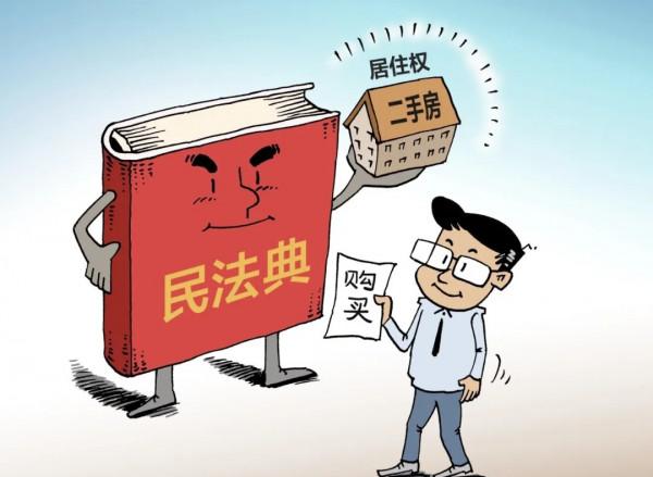 不看吃虧！買二手房，這5點必須寫進合同裡