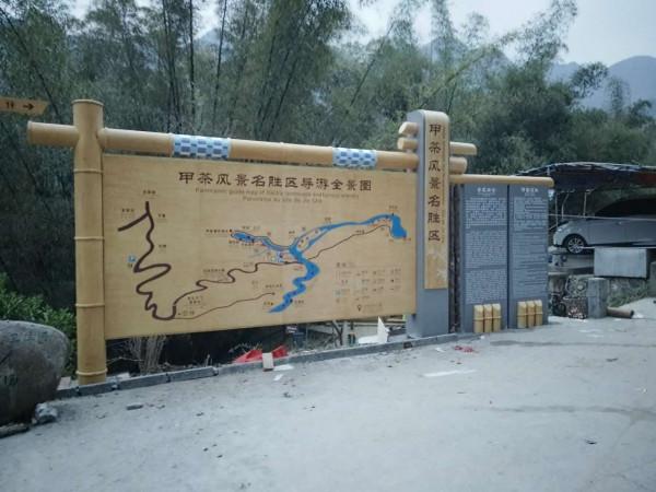 貴州甲茶標識導視系統一站式規劃設計落地