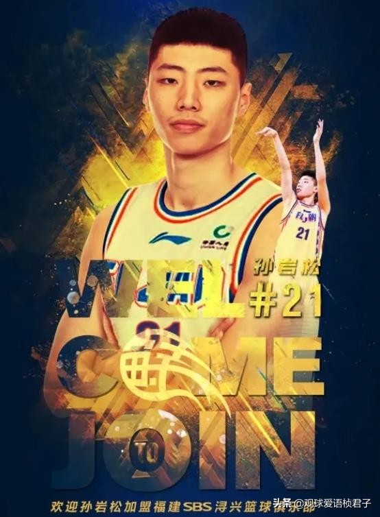 福建簽約浙青得分王，首鋼老將正式告別CBA，上海召回國手無引援