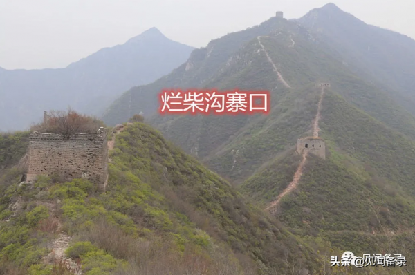 爛柴溝寨堡對應的寨口是哪裡？