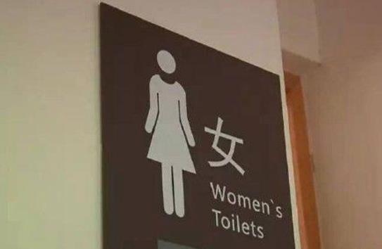 985名校一男生偷窺女生如廁，校方處分引不滿，學生公開聯名信