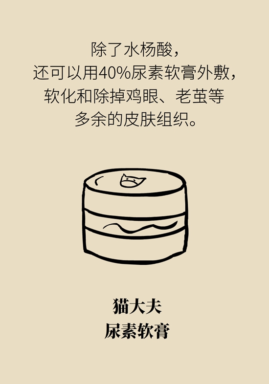 長了雞眼和老繭怎麼辦？這份防治指南請收好