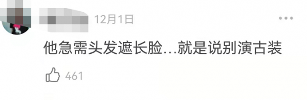 古裝劇審美降級!王一博遭群嘲,啥時候能再見“平平無奇”古天樂 古裝劇審美降級!王一博遭群嘲,啥時候能再見“平平無奇”古天樂