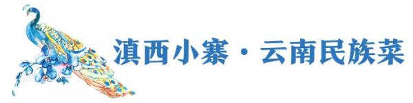 昆明的“食物多樣性”,也可以開個“cop15” 昆明的“食物多樣性”,也可以開個“cop15”