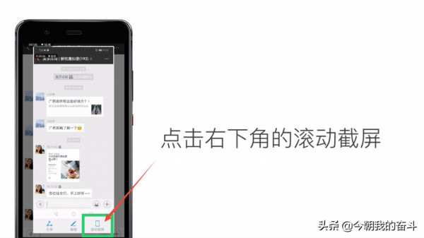 華為手機長圖截圖