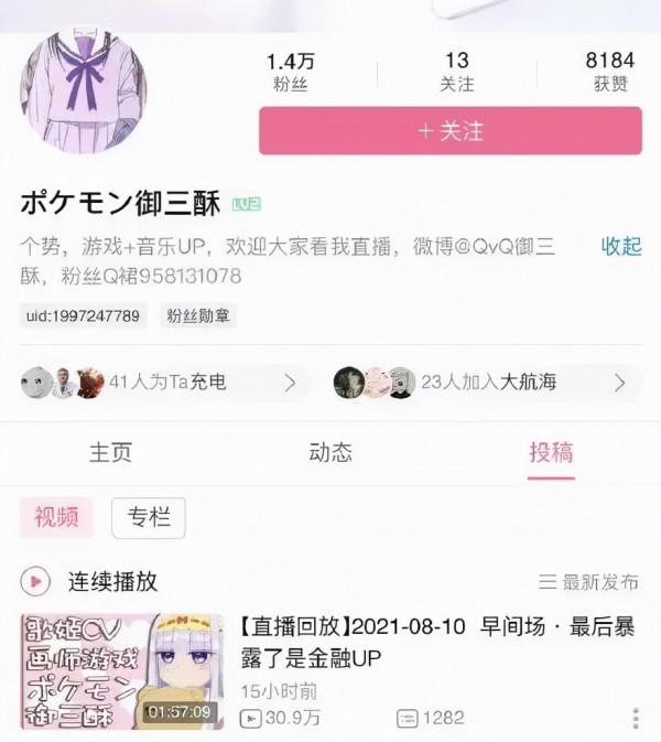 喬碧蘿復出直播騙禮物，結果又被網友逮了…