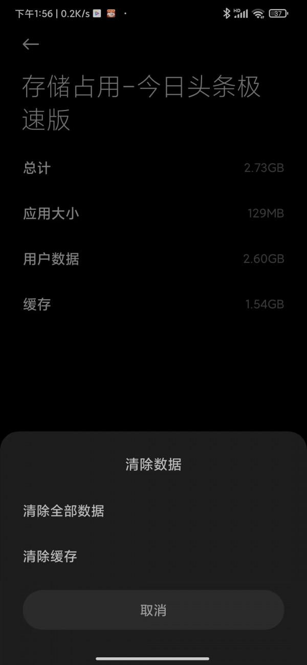 手機記憶體不足