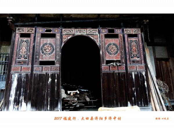 山海畫廊人間福地（229）——大田濟陽村（四）