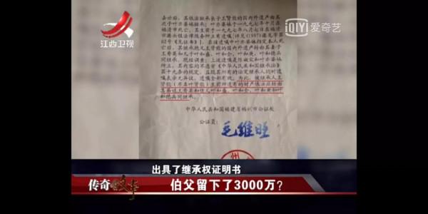 伯父的3000萬美金遺產，終化作南柯一夢，誰之過？
