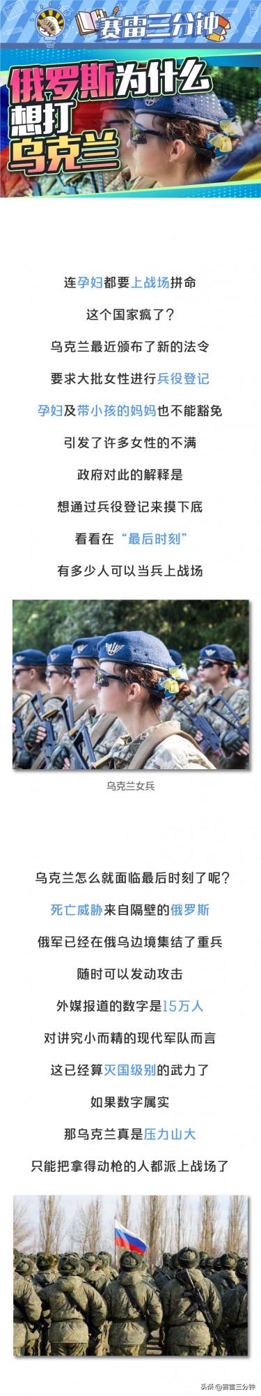 孕婦都要參戰了？！俄羅斯和烏克蘭有什麼深仇大恨？