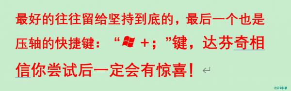 學會這幾個快捷鍵,一年可為你節省12.16天時間 學會這幾個快捷鍵,一年可為你節省12.16天時間
