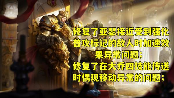 王者榮耀：體驗服多名英雄調整，新英雄暃第一次削弱