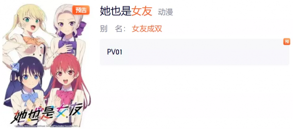 B站被截胡了!騰訊買下了這幾部獨家新番 B站被截胡了!騰訊買下了這幾部獨家新番