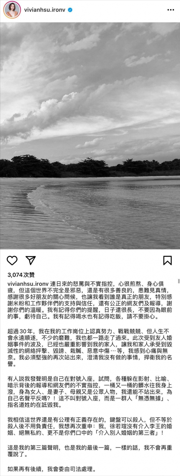被李靚蕾排除式澄清後，徐若瑄又又又發文否認了