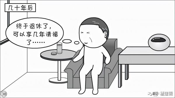 漫畫丨人生得意須盡歡?內卷太快,來不及 漫畫丨人生得意須盡歡?內卷太快,來不及