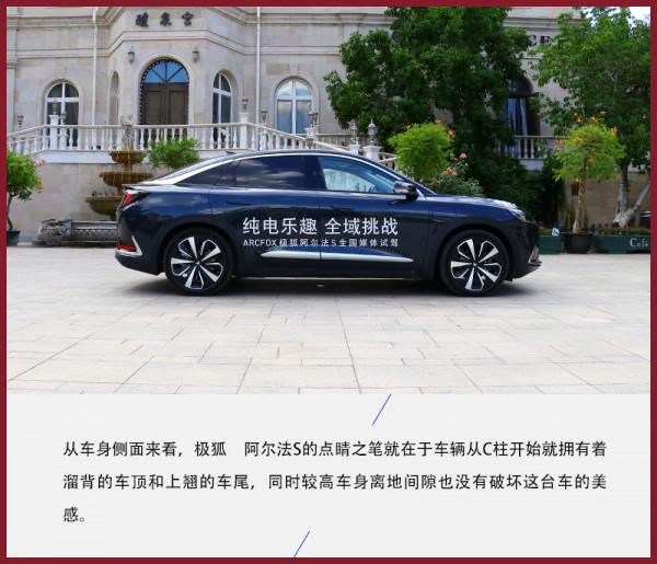 高品質感是如何煉成的 試駕極狐阿爾法S 高品質感是如何煉成的 試駕極狐阿爾法S