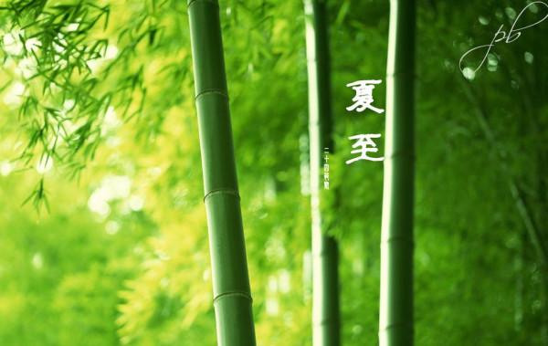 散文:夏至如約而至 散文:夏至如約而至