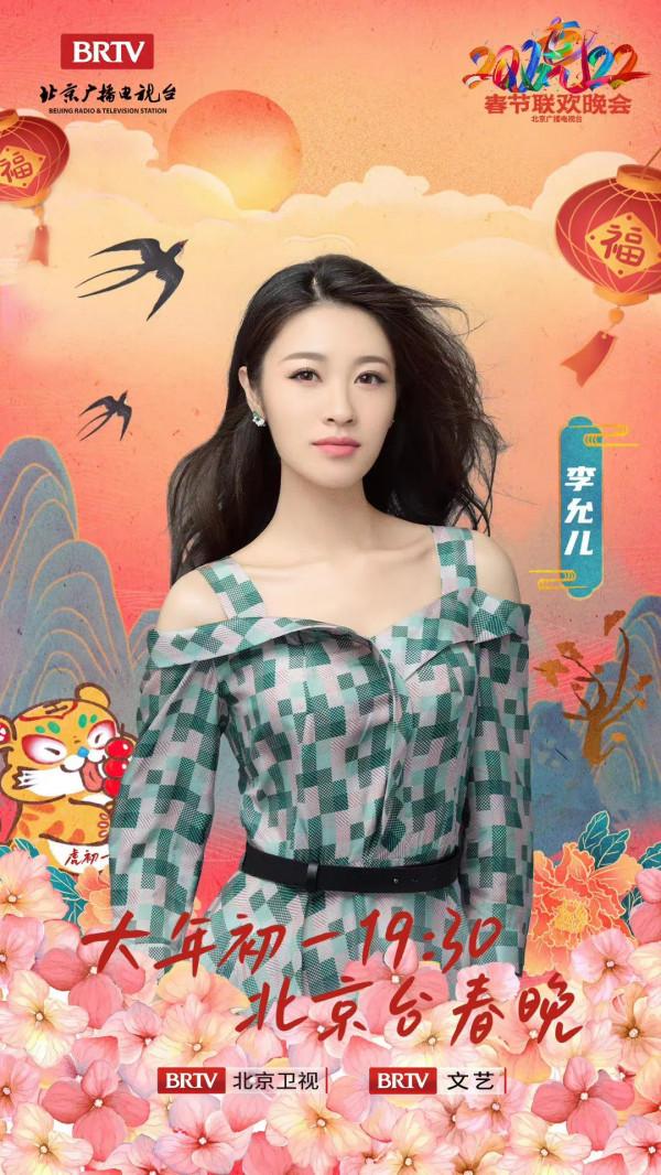 北京臺春晚陣容｜葛優 馮鞏 沈騰 馬麗 吳京 孫楠 蔡國慶 騰格爾 宋小寶等
