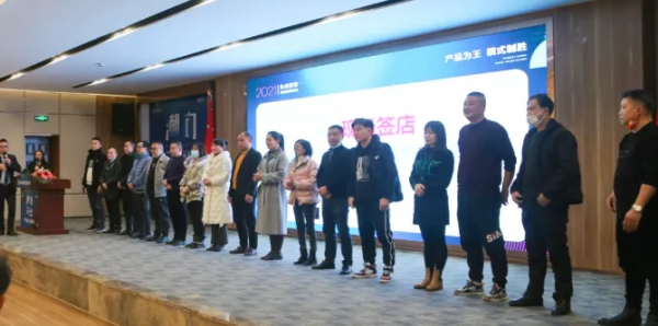 產品為王，模式制勝，金虎全屋定製新品戰略釋出會成功舉辦